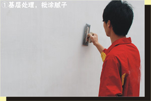 膩子批刮.jpg