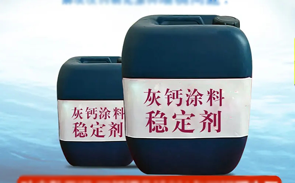 穩定劑.png