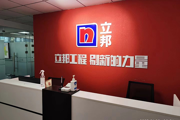 立邦漆渭南總經銷代理商_渭南立邦工程涂料專賣電話